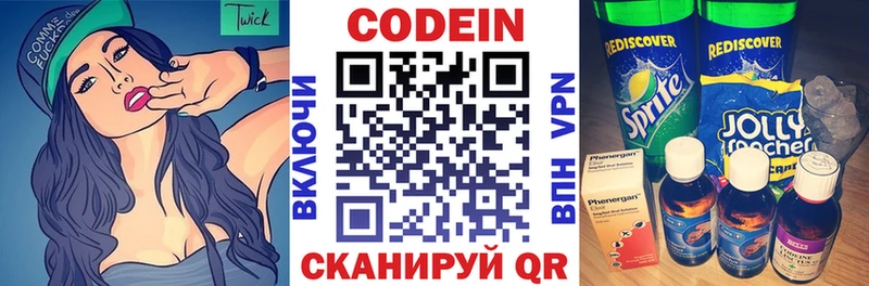 Кодеин напиток Lean (лин)  Среднеуральск 