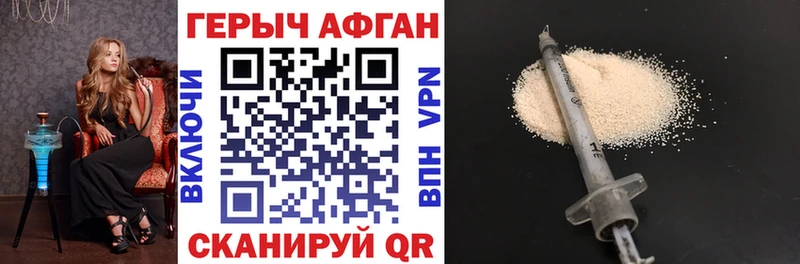дарнет шоп Среднеуральск Героин афганец